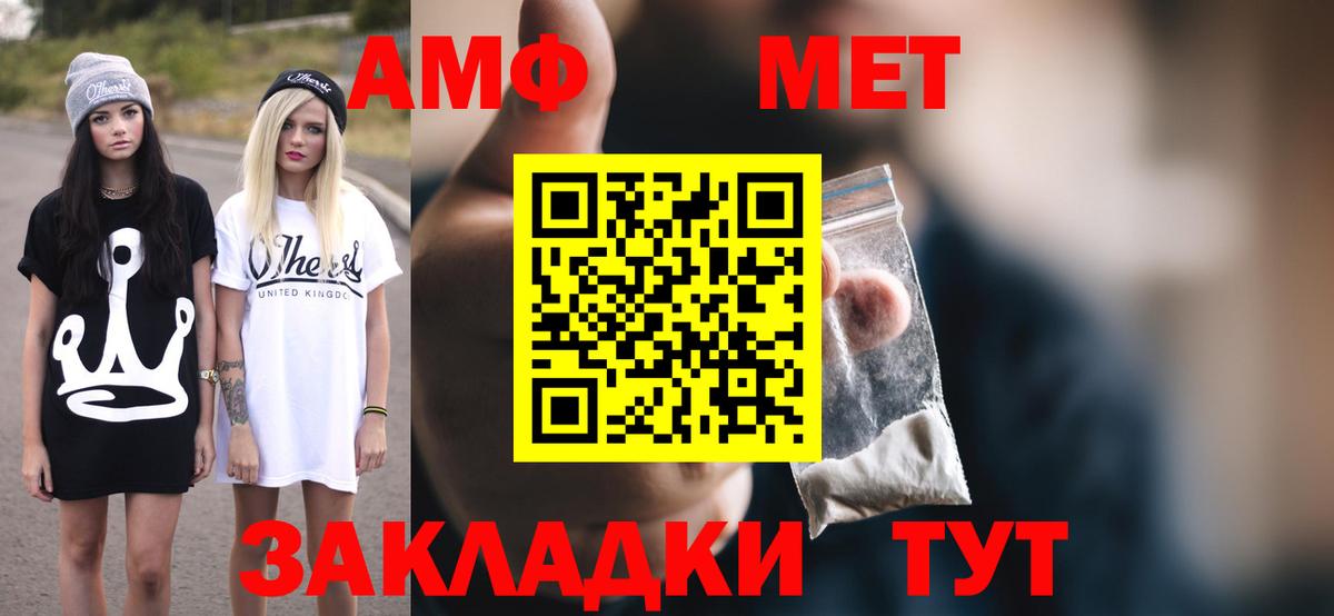 Амфетамин 97% Десногорск