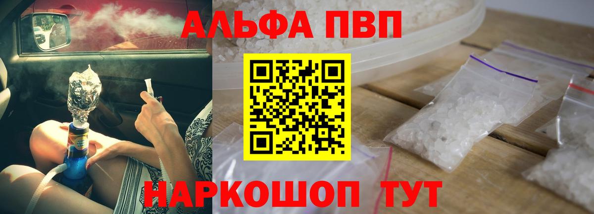 наркошоп  Вход с VPN  Alpha PVP мука  Десногорск  Альфа ПВП мука 