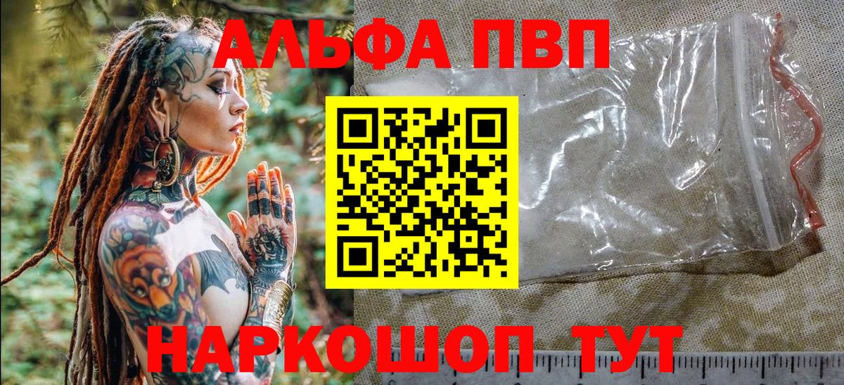 A-PVP крисы CK Десногорск
