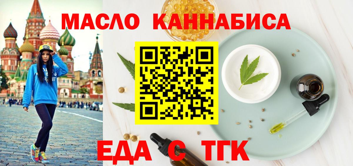 Canna-Cookies конопля  Вход с VPN  Десногорск 
