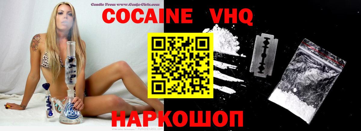 Кокаин VHQ  Вход с VPN  Десногорск  COCAIN Колумбийский 