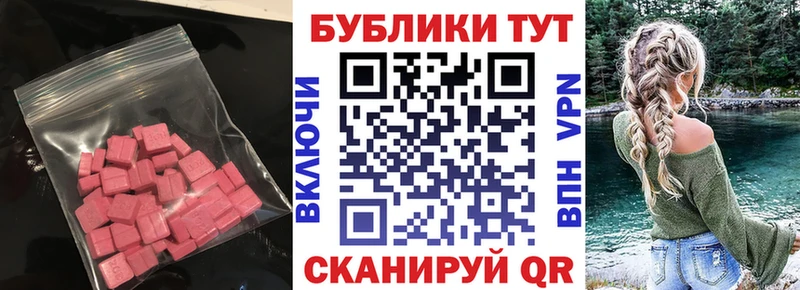 ЭКСТАЗИ ешки  площадка клад  Десногорск  мега вход 