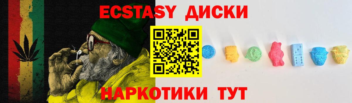 Десногорск  Ecstasy TESLA  Ecstasy  Вход с VPN 