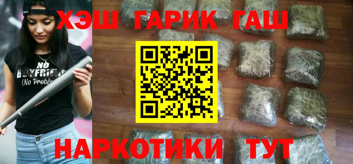 ГАШ AMNESIA HAZE Десногорск