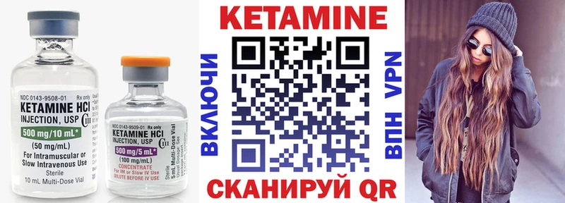 закладка  Десногорск  КЕТАМИН ketamine 