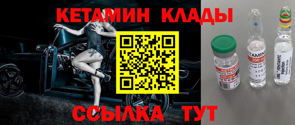 Кетамин ketamine  КЕТАМИН ketamine  blacksprut сайт  Вход с VPN  Десногорск 