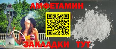 амфетамин Кунгур