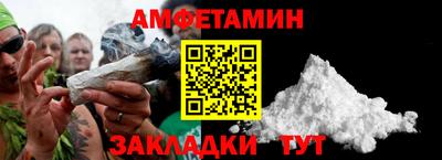 амфетамин Кунгур
