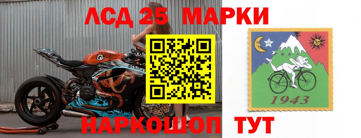 LSD-25 экстази ecstasy Десногорск