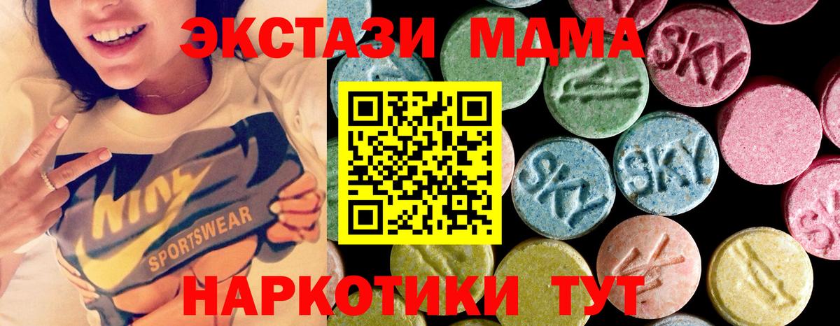 МДМА кристаллы Десногорск