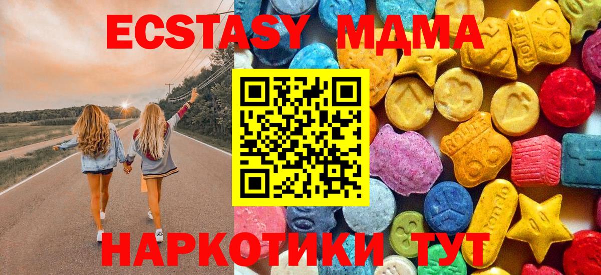 Десногорск  МДМА VHQ  МДМА  Вход с VPN 