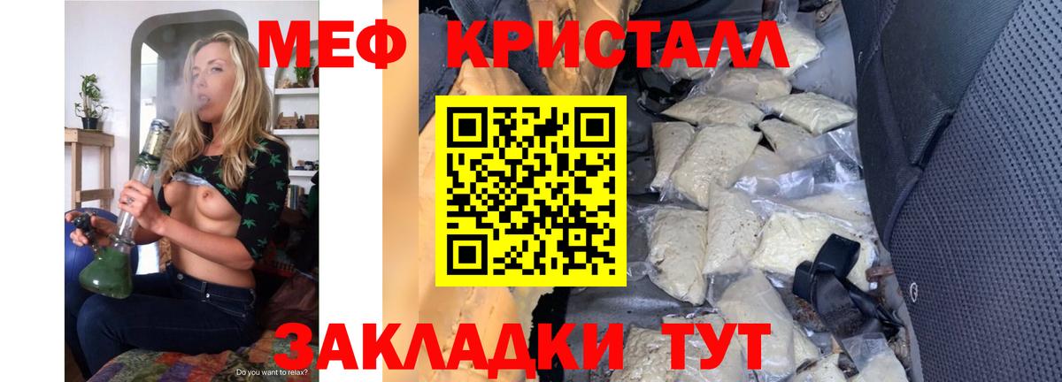 Меф мука Десногорск