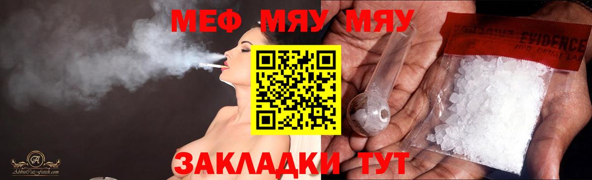 Мефедрон  Меф мука  Вход с VPN  Десногорск 