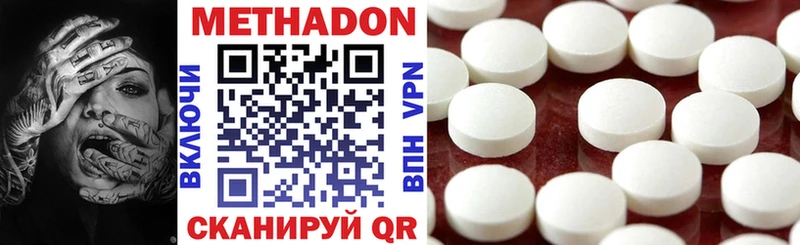 МЕТАДОН VHQ  купить  сайты  Десногорск 