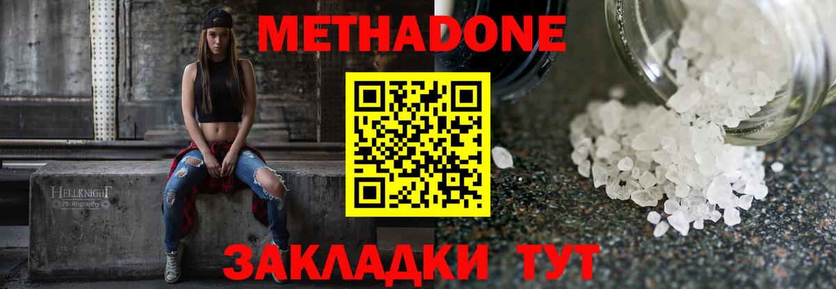 МЕГА вход  МЕТАДОН кристалл  Десногорск  Вход с VPN  МЕТАДОН кристалл 