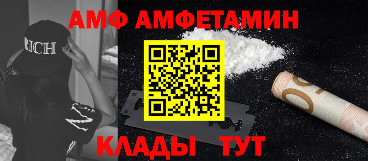 Десногорск  МЕТАМФЕТАМИН кристалл  Вход с VPN 