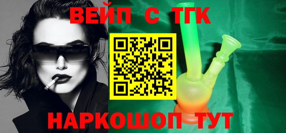 Десногорск  Дистиллят ТГК Wax  Дистиллят ТГК вейп с тгк  как найти наркотики  Вход с VPN 