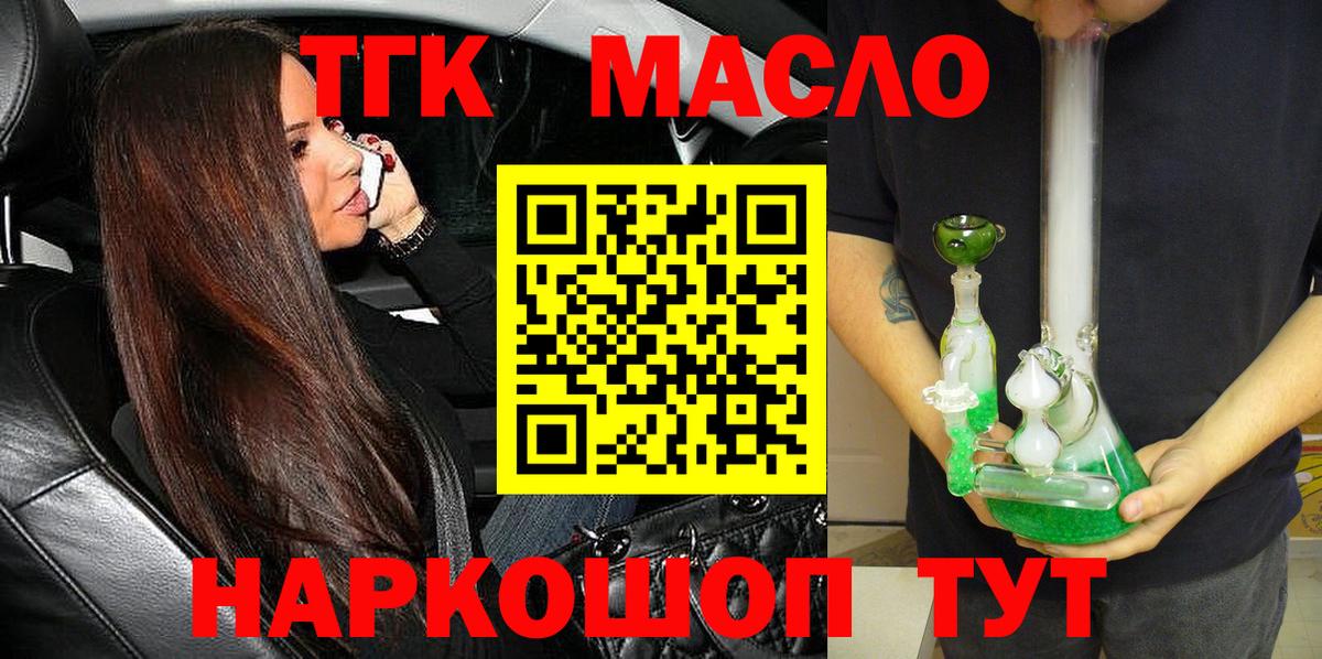 Дистиллят ТГК вейп с тгк Десногорск